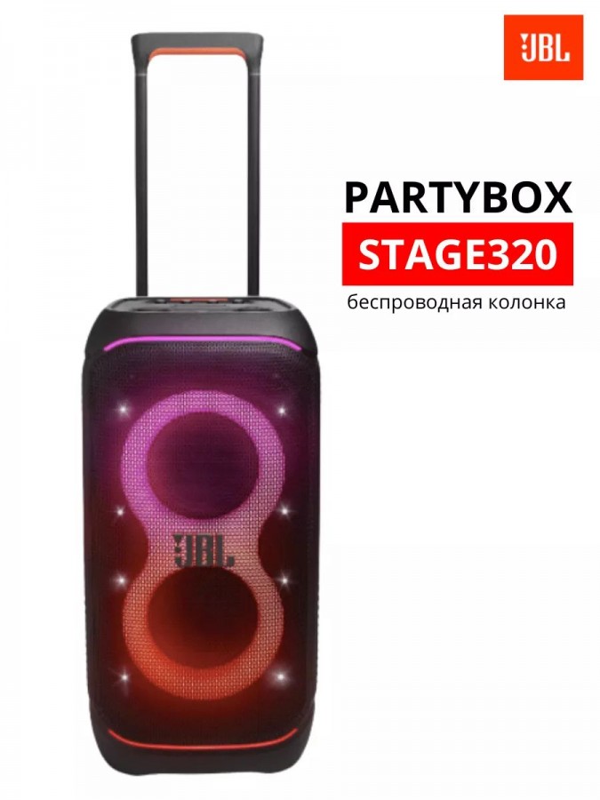 JBL Partybox 320