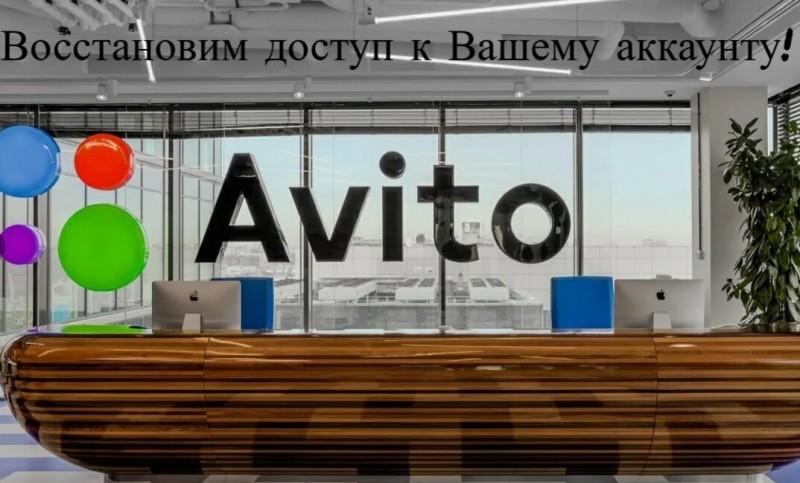 Авито заблокировал? Не сдавайтесь! 