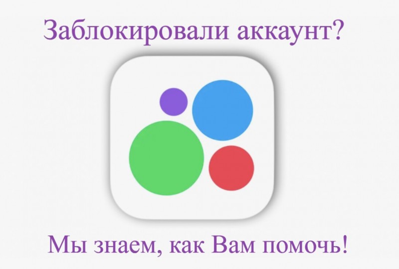 Ваш профиль на Авито заблокирован, и вы теряете потенциальную прибыль?