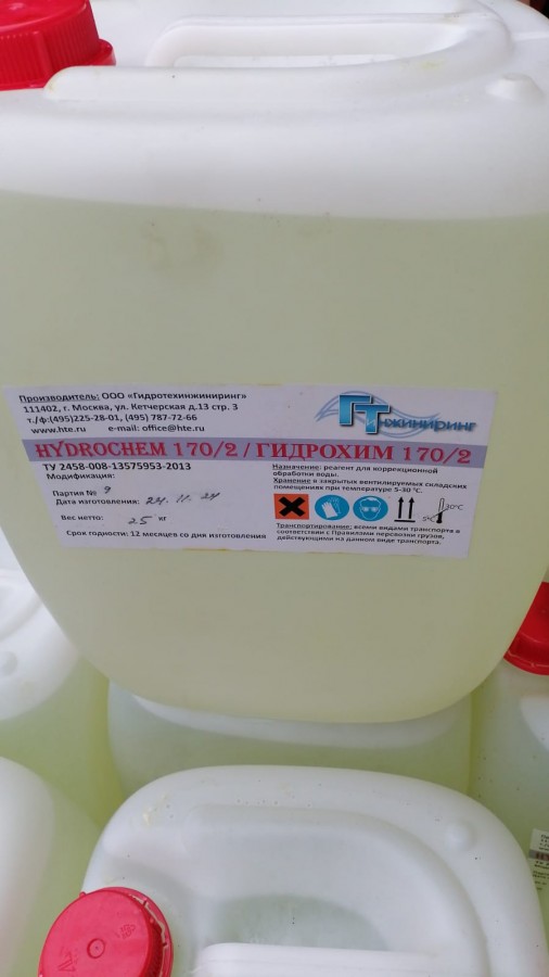 Биодиц пролонгированного действия ГИДРОХИМ 170/2 (HYDROCHEM 170/2), кан. 25 кг Биодиц пролонгированного действия ГИДРОХИМ 170/2 (HYDROCHEM 170/2), кан. 25 кг