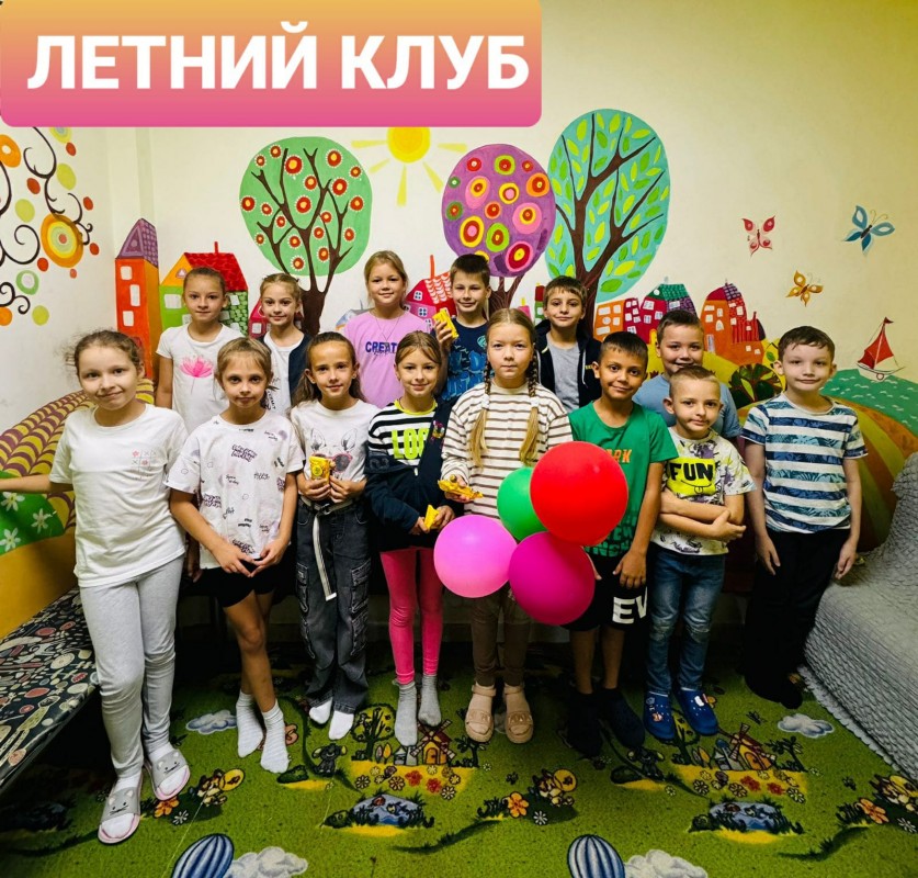 Летний лагерь