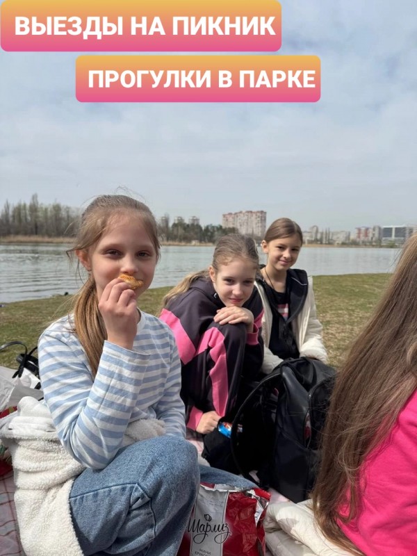 Летний лагерь