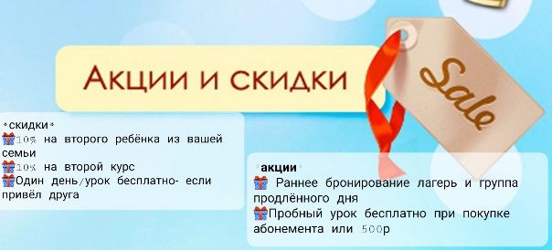 Летний лагерь