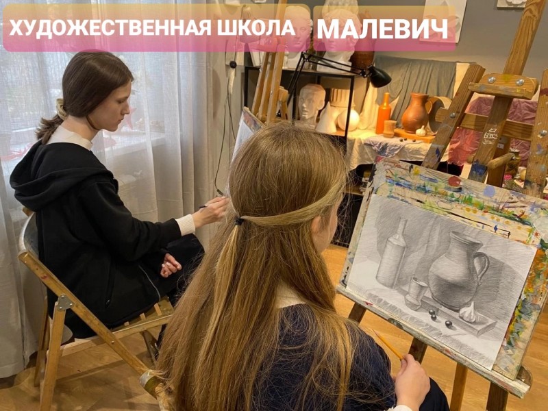 Художественная школа