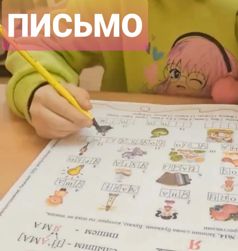 Репетитор (английский, русский, математика, чтение, ВПР)