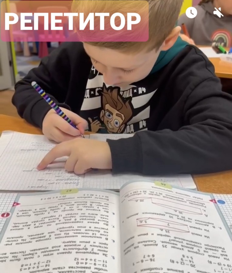 Репетитор (английский, русский, математика, чтение, ВПР)