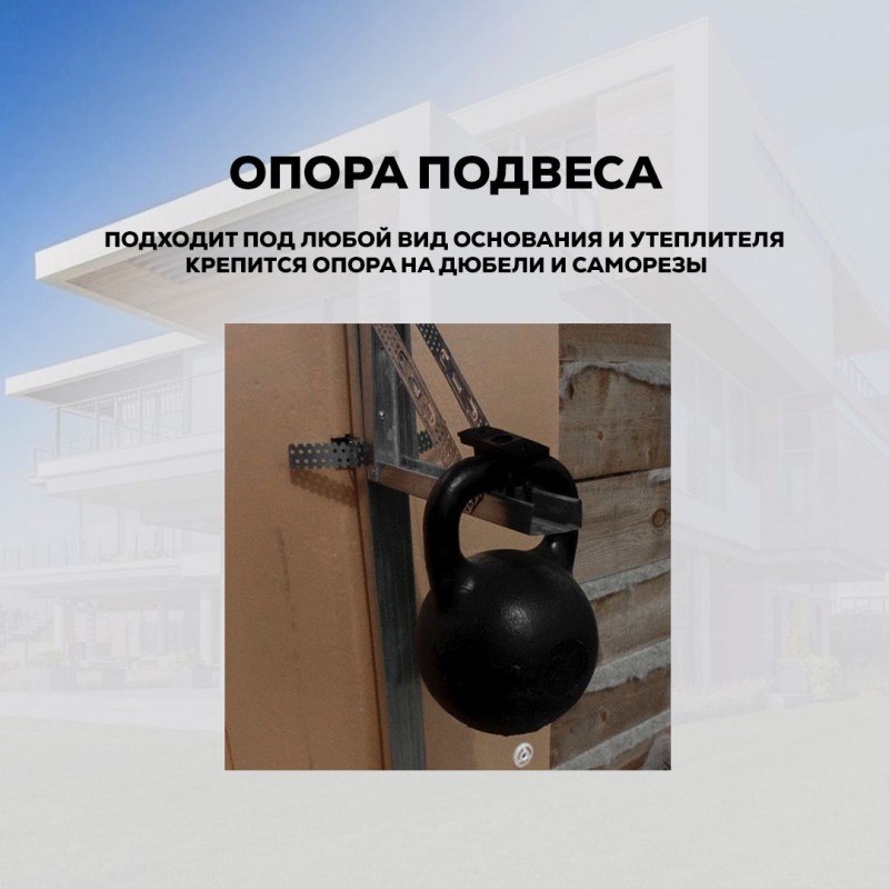 Опора Подвеса Универсальная (ОПУ-1)