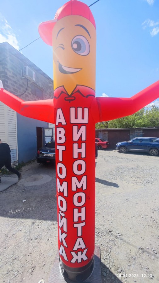 Надувная фигура Шиномонтажник
