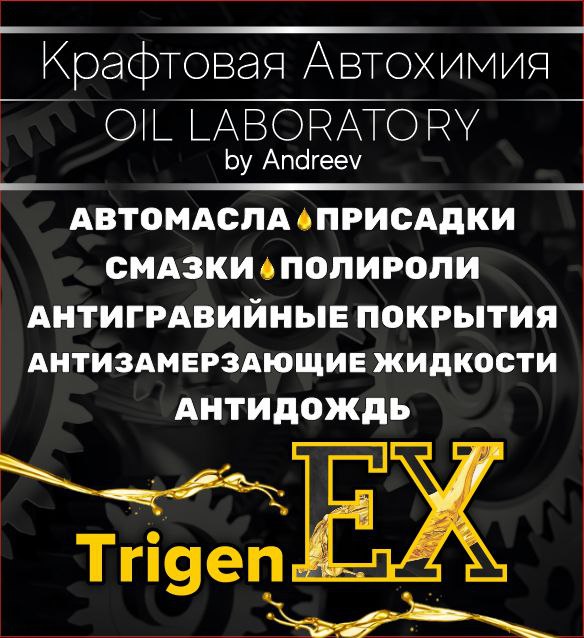 Масло синтетическое TrigenEX OIL 10w60 PAO