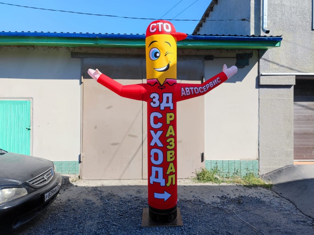 Надувная фигура "Автосерсис"
