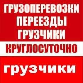 Квартирный переезд