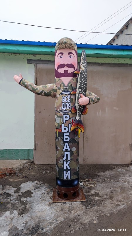 Надувная фигура " Охота и Рыбалка"