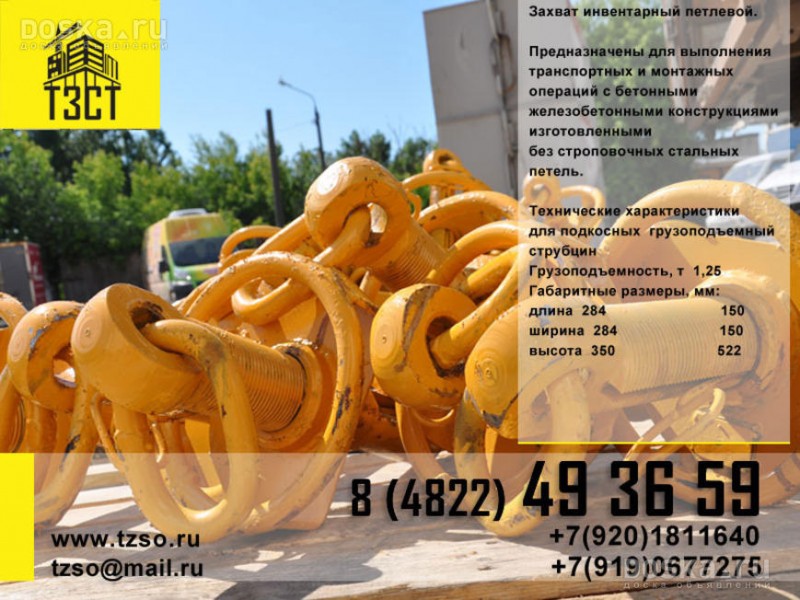 захват для плит винтовой