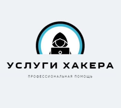 Услуги Хакера it-yclyru.ru Профессиональная Помощь