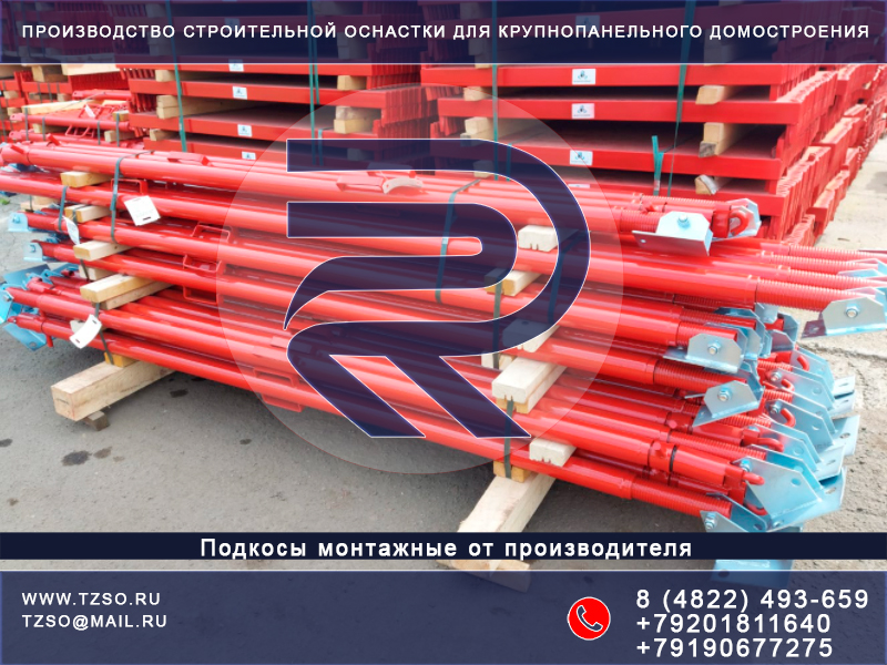 Стойка телескопическая оцинкованная СДН ZN