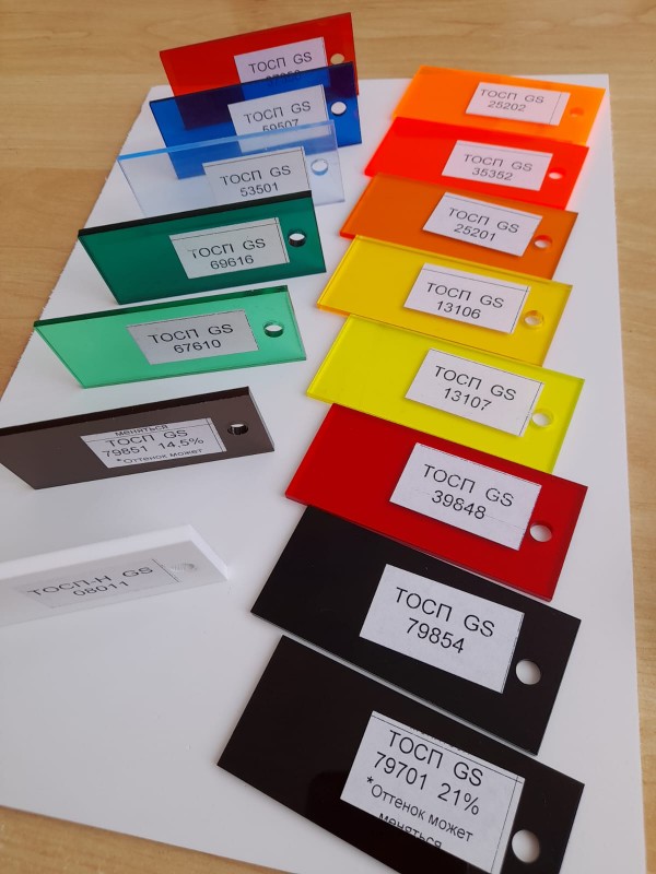 Оргстекло (акрил)