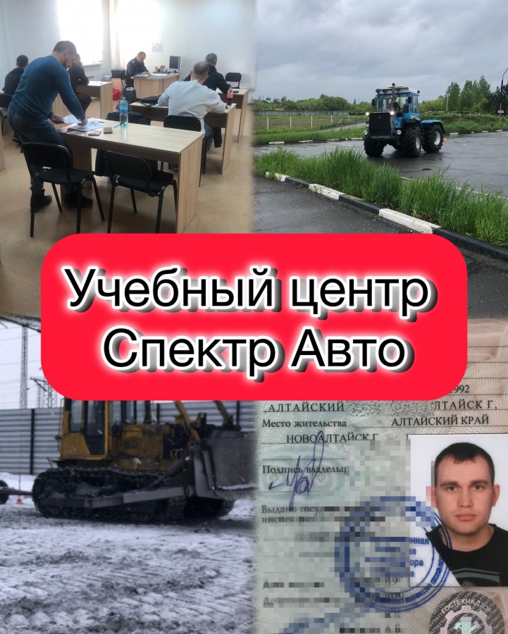 Обучение трактористов