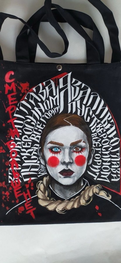 Сумка шоппер