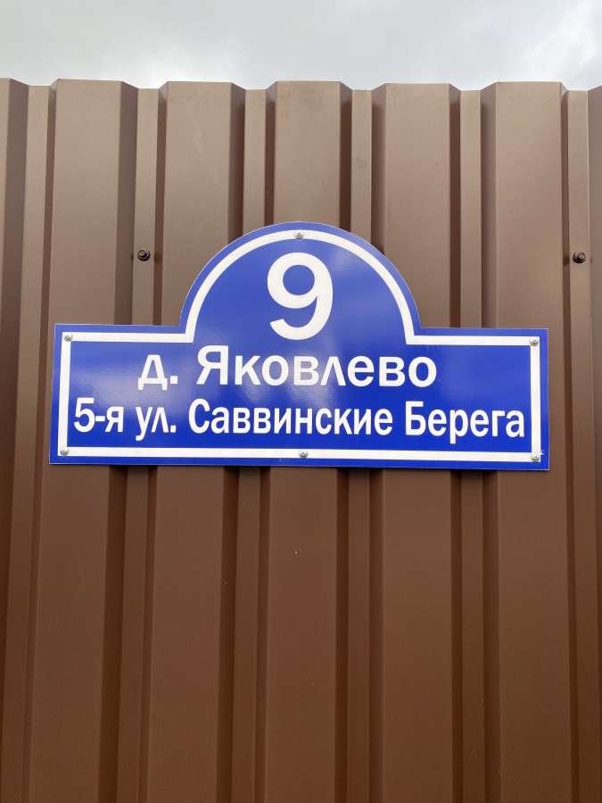 Участок 14 сот. (ИЖС) с газом, электричеством и небольшим домом