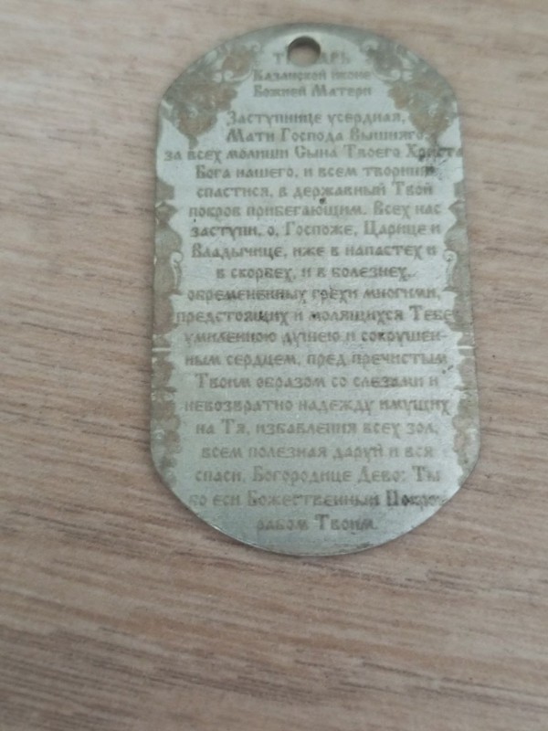 Фотогравировка на кулон или жетон