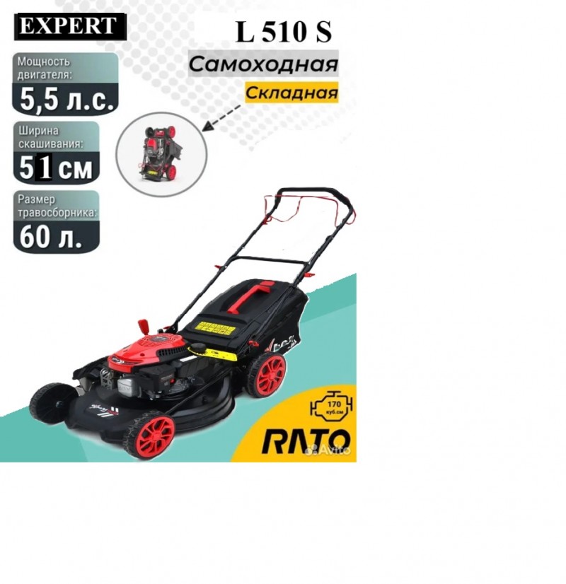 Газонокосилка бензиновая самоходная Expert L 510 S