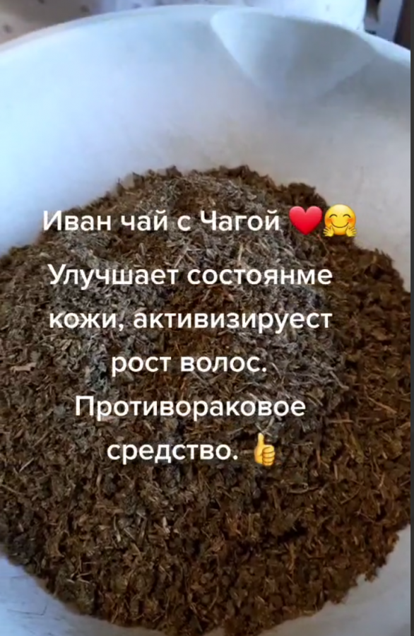 Ферментированный Иван чай