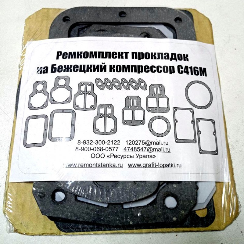 Запчасти для вакуумных насосов и компрессоров