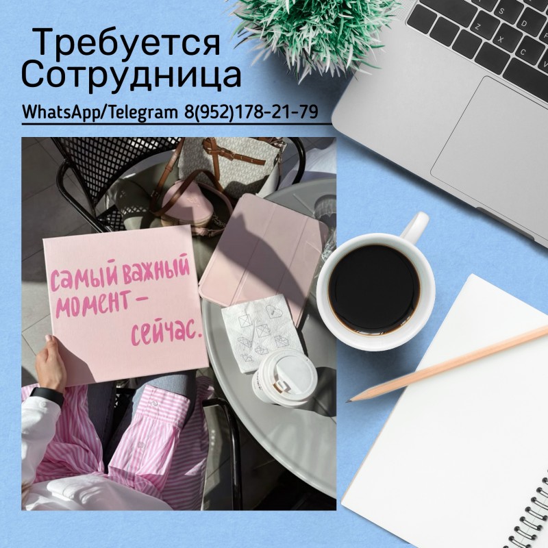 Требуется Администратор