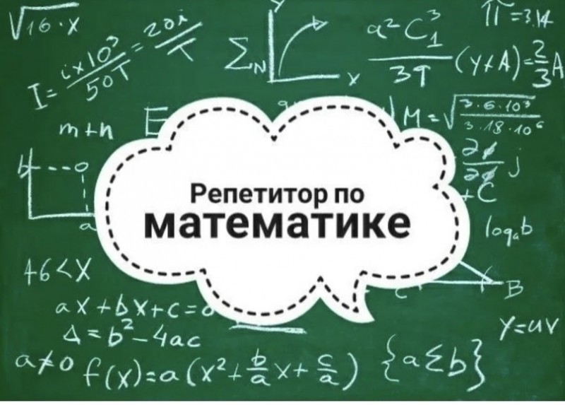 Подготовка к ОГЭ по математике (9 класс)