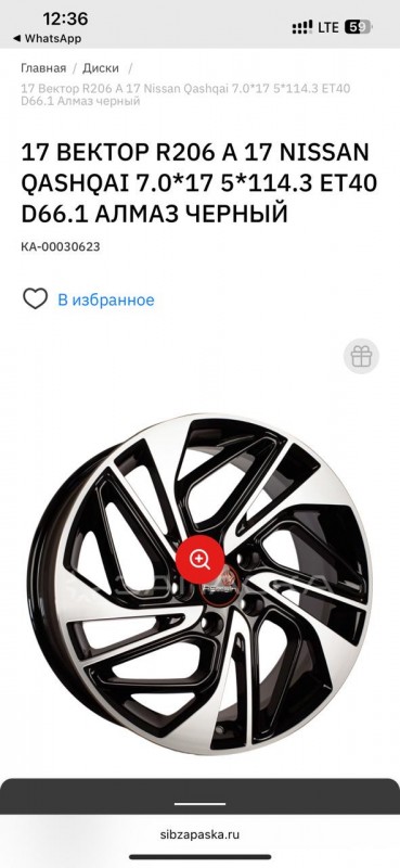 Литые диски r17 5х114.3 nissan