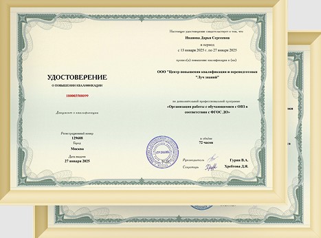 Курсы повышения квалификации для педагогов на международном педагогическом портале