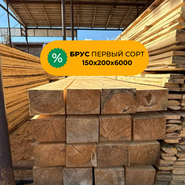 Купить доски по низкой цене с доставкой по Самаре и области