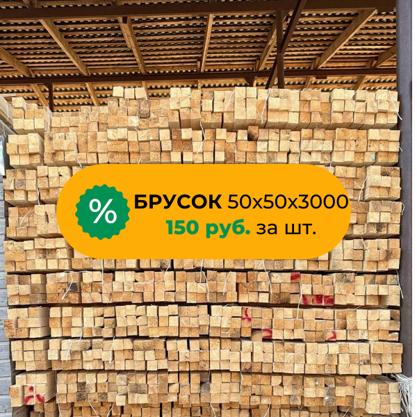 Купить доски по низкой цене с доставкой по Самаре и области