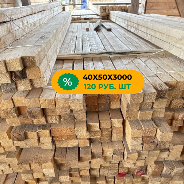 Купить доски по низкой цене с доставкой по Самаре и области