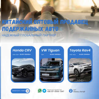 EautoExport: Приглашаем к сотрудничеству автодилеров!