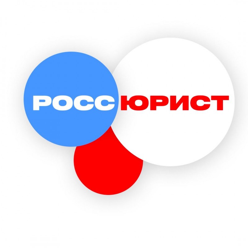 Бесплатная Юридическая консультация