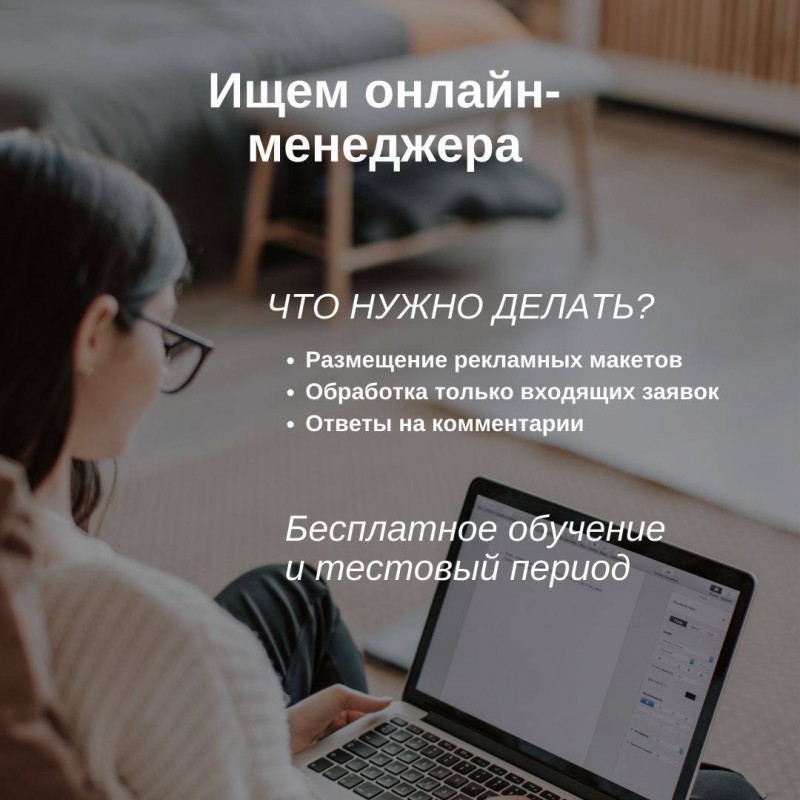 Менеджер онлайн-магазина