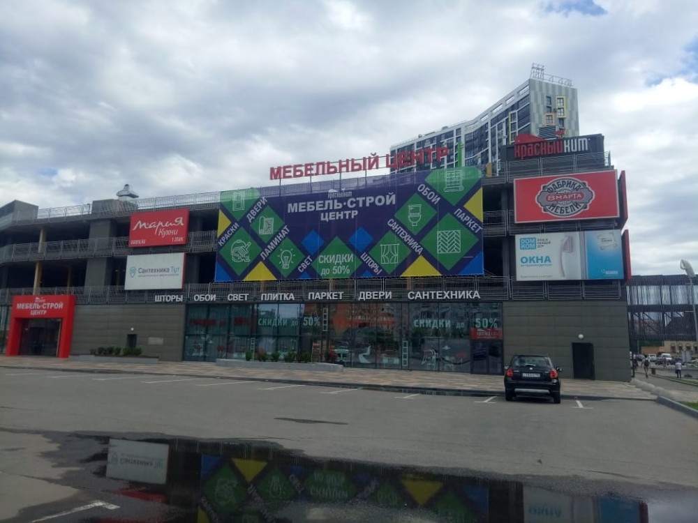 Печать баннеров в Краснодаре - заказать услуги печати недорого