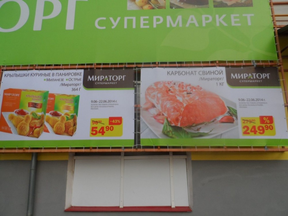 Печать баннеров в Краснодаре - заказать услуги печати недорого