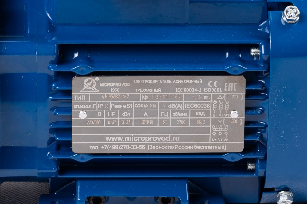 Электродвигателей, Завод ООО "Микропровод", г. Подольск