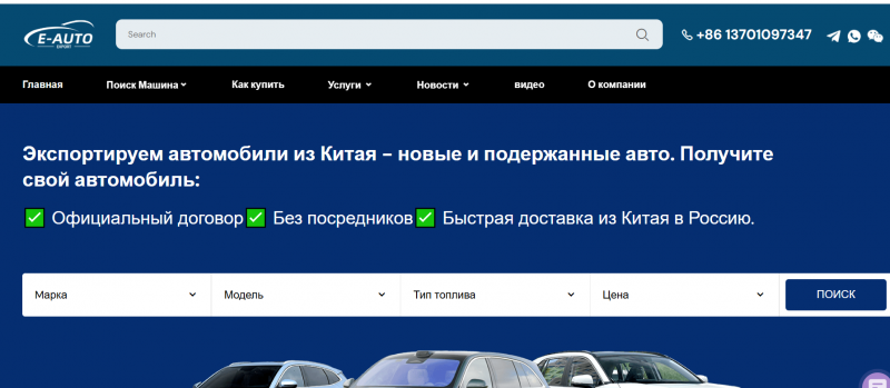 Ищем партнеров – автодилеров и импортеров в России и странах СНГ