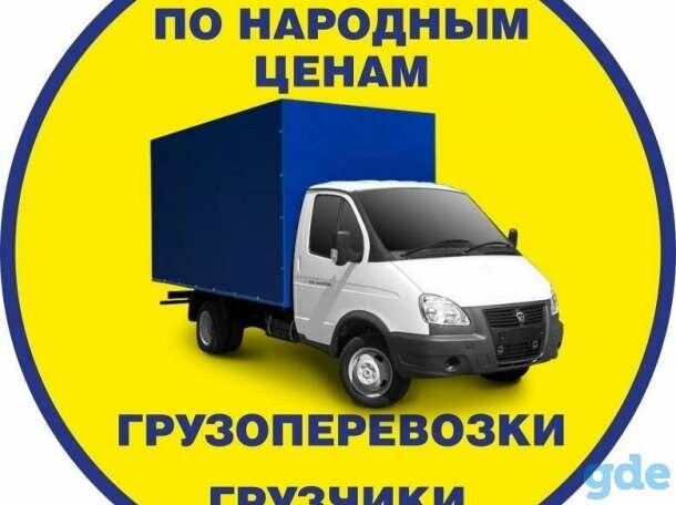 Грузоперевозки Газель Казань