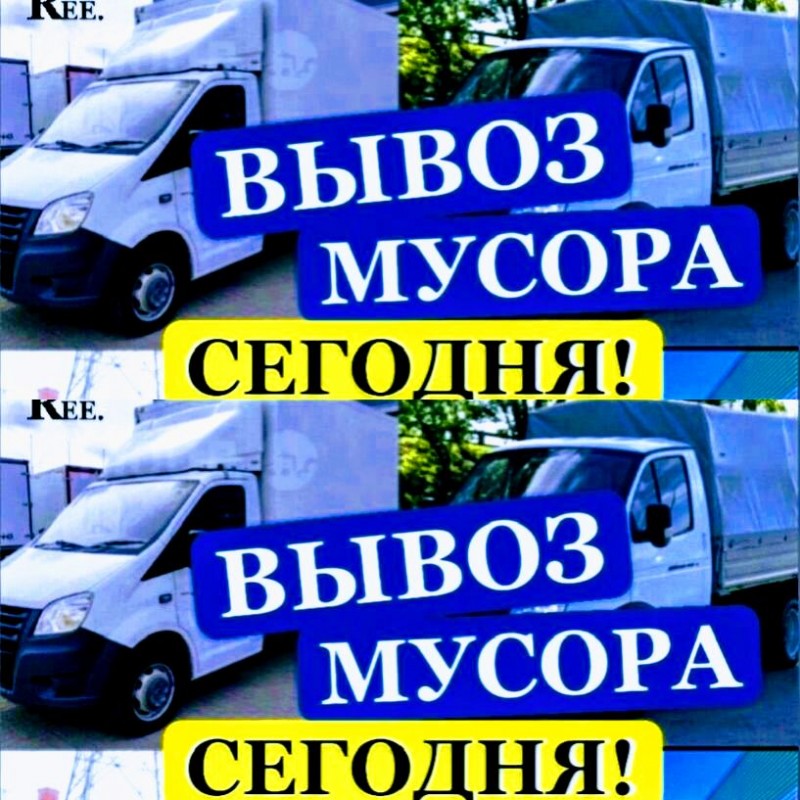 Вывоз мусора Казань
