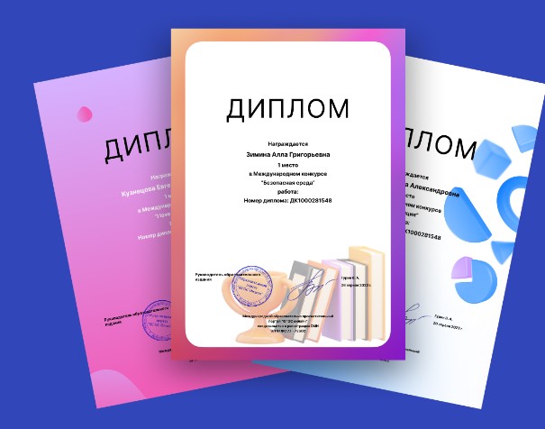 Курсы повышения квалификации онлайн для педагогов и воспитателей, с получением диплома