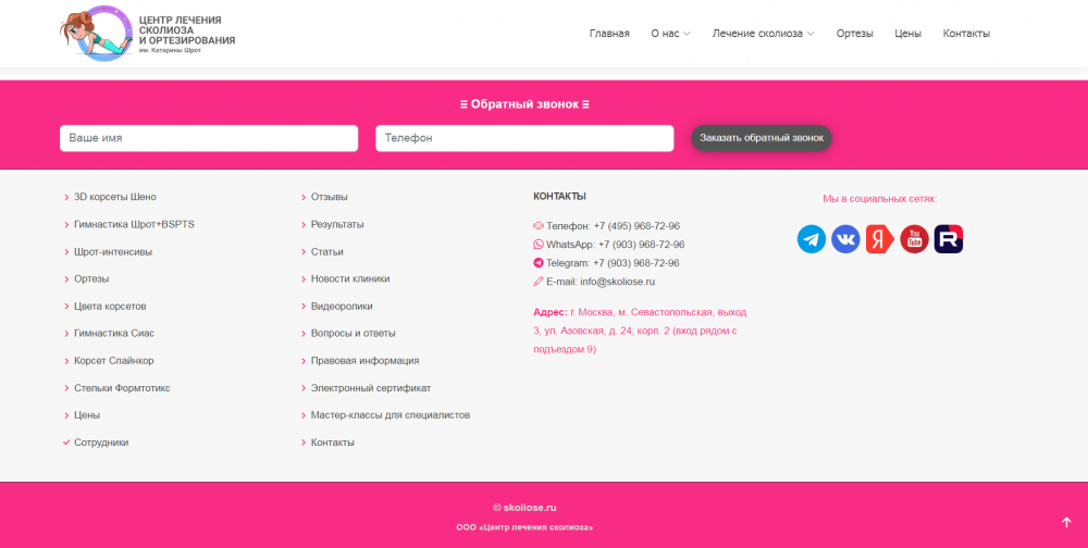 Профессиональное обучение созданию сайтов