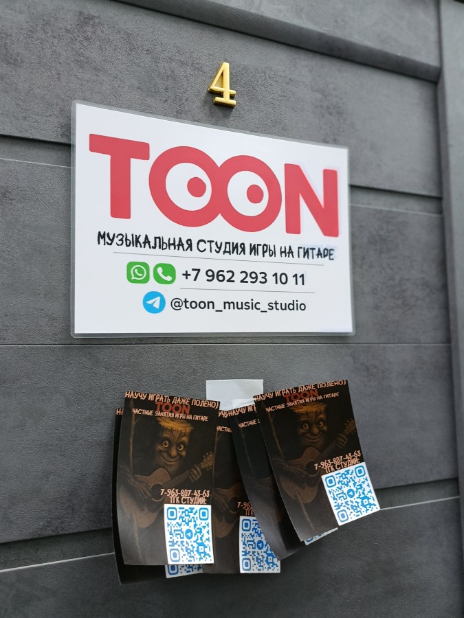 Обучение игре на гитаре