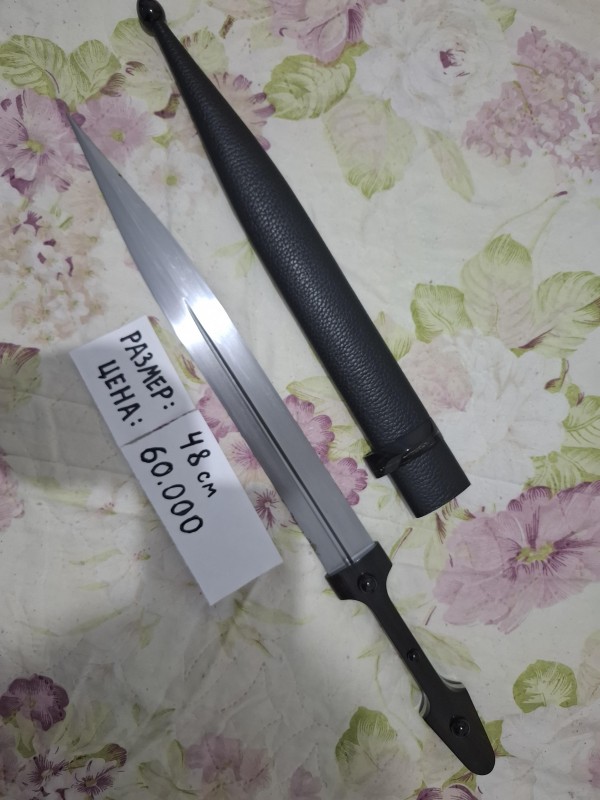 Черкесский (сувенирный) кинжал