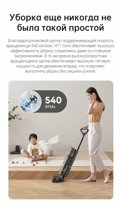 Беспроводной пылесос для влажной и сухой уборки Dreame H11 Core