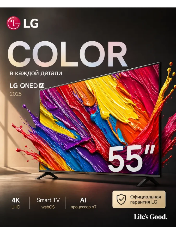 Телевизор LG 55 дюйма 140 см Smart-TV WebOS с wi-fi
