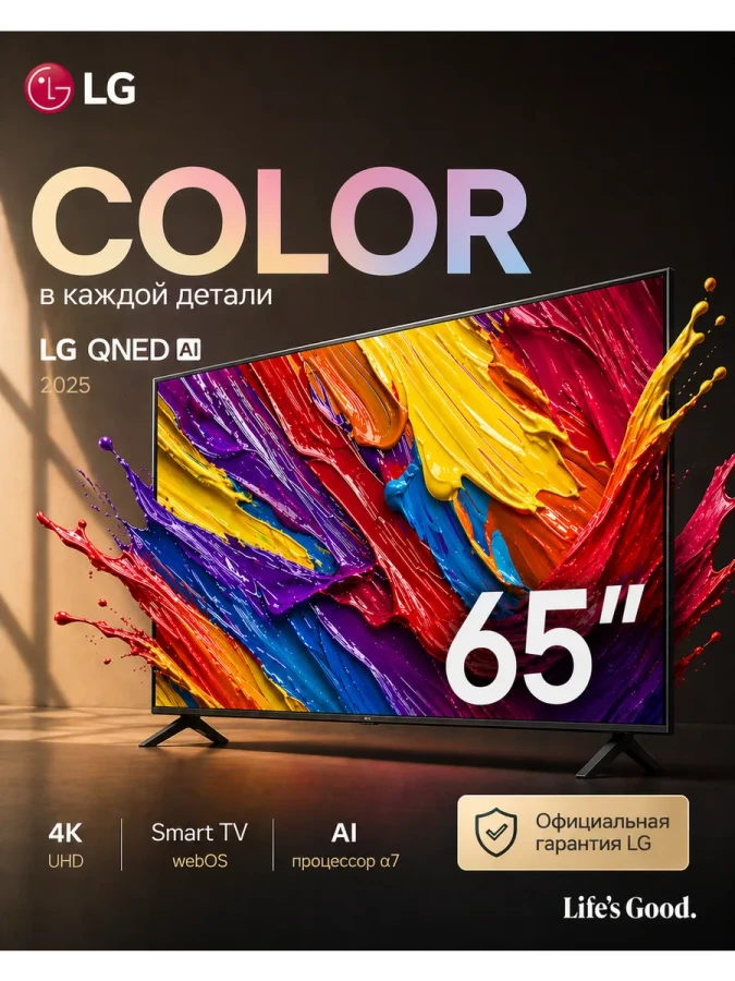 Телевизор LG 65 дюйма 160  см Smart-TV WebOS с wi-fi